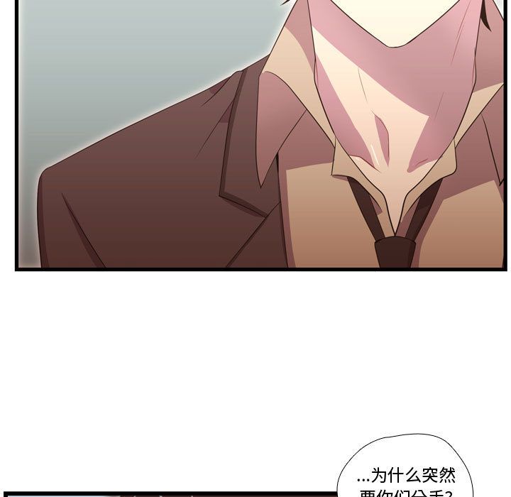 [韩国漫画] 需要纯情 爱情,巨乳大奶#[113P]-75
