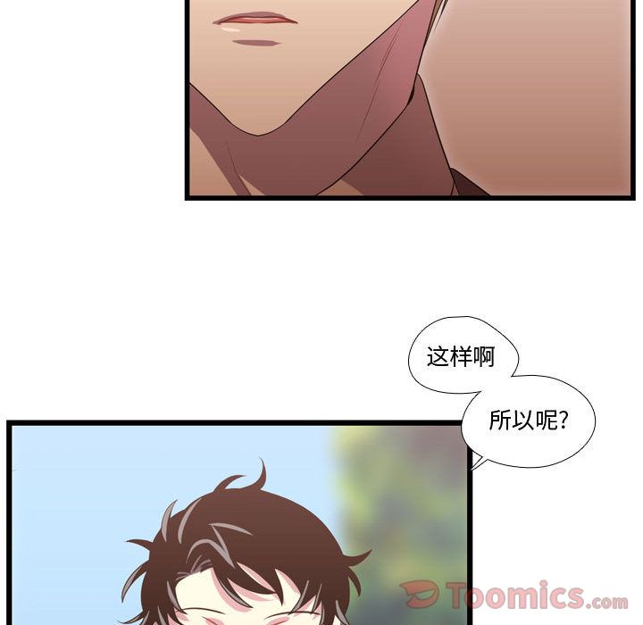 [韩国漫画] 需要纯情 爱情,巨乳大奶#[113P]-78