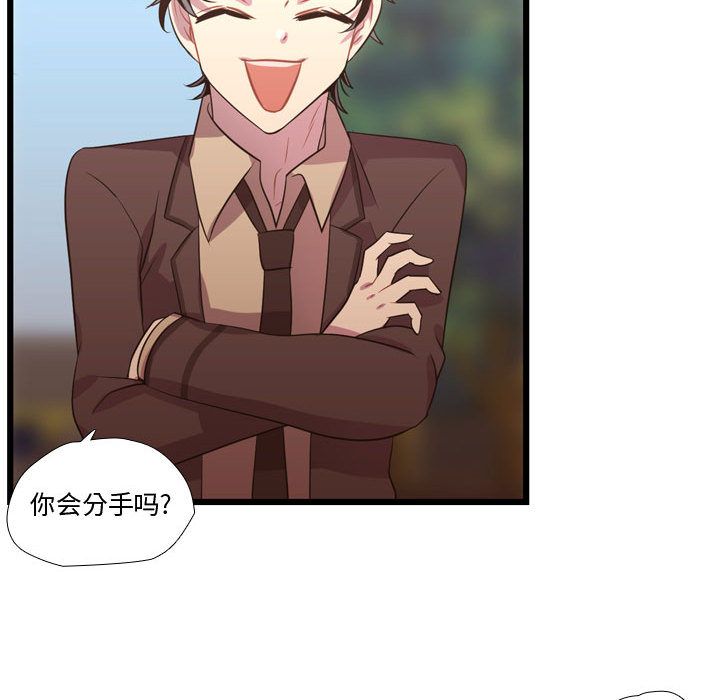[韩国漫画] 需要纯情 爱情,巨乳大奶#[113P]-79