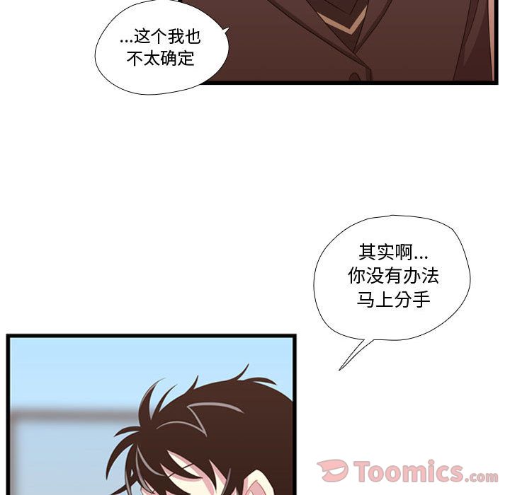 [韩国漫画] 需要纯情 爱情,巨乳大奶#[113P]-84