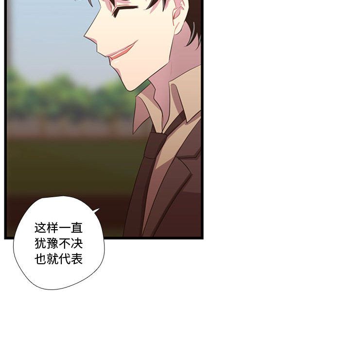 [韩国漫画] 需要纯情 爱情,巨乳大奶#[113P]-85