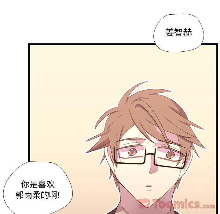 [韩国漫画] 需要纯情 爱情,巨乳大奶#[113P]-86