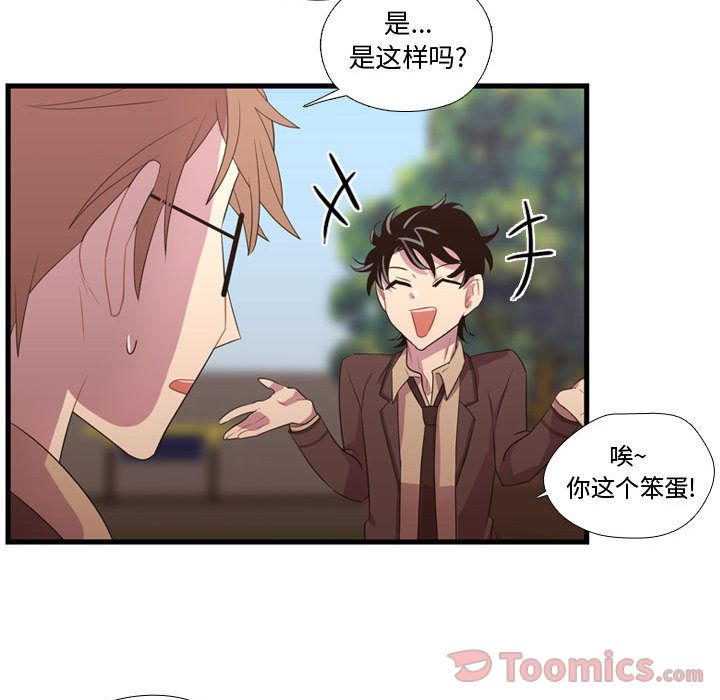 [韩国漫画] 需要纯情 爱情,巨乳大奶#[113P]-88