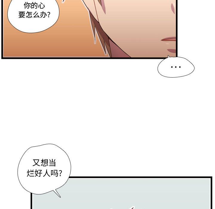 [韩国漫画] 需要纯情 爱情,巨乳大奶#[113P]-91