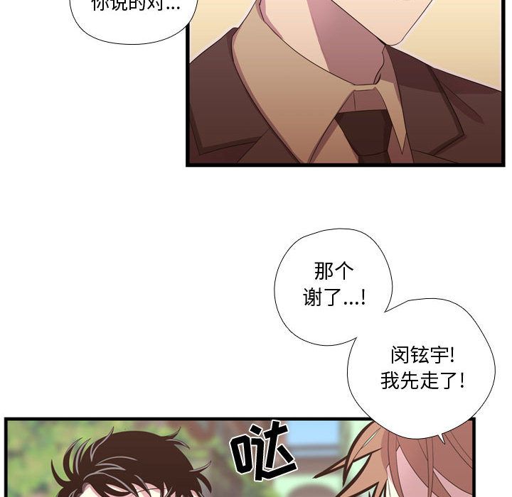 [韩国漫画] 需要纯情 爱情,巨乳大奶#[113P]-95