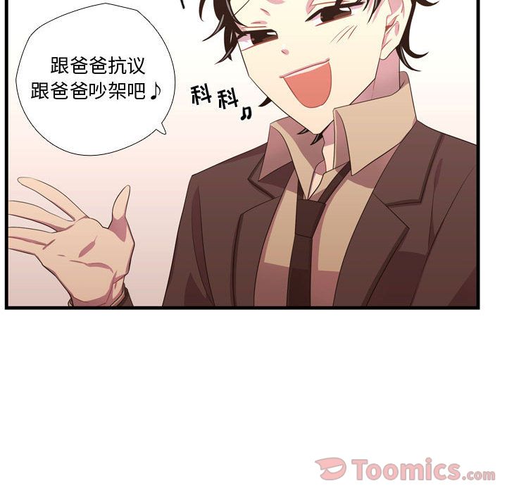 [韩国漫画] 需要纯情 爱情,巨乳大奶#[113P]-99