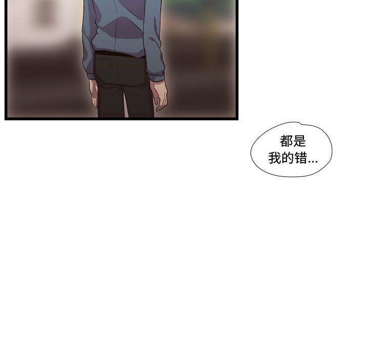 [韩国漫画] 需要纯情 爱情,巨乳大奶#[124P]-38
