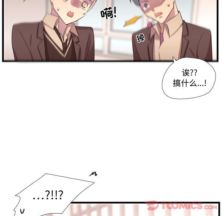 [韩国漫画] 需要纯情 爱情,巨乳大奶#[124P]-90