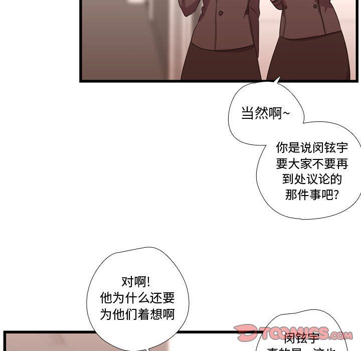 [韩国漫画] 需要纯情 爱情,巨乳大奶#[123P]-105