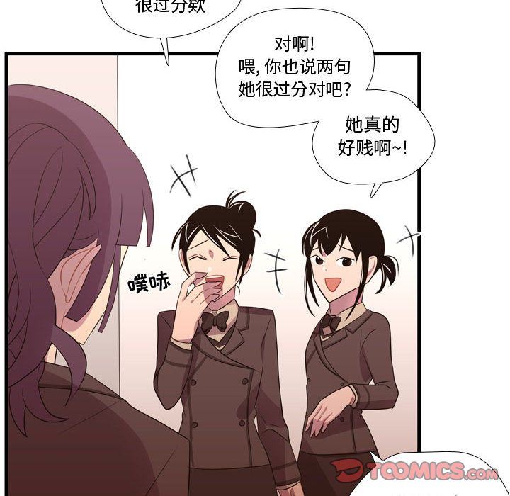 [韩国漫画] 需要纯情 爱情,巨乳大奶#[123P]-114