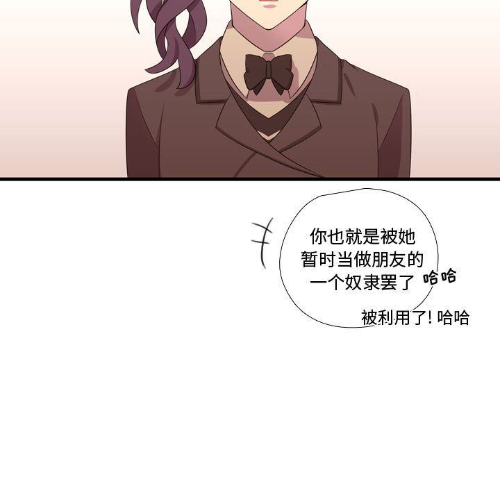 [韩国漫画] 需要纯情 爱情,巨乳大奶#[123P]-122