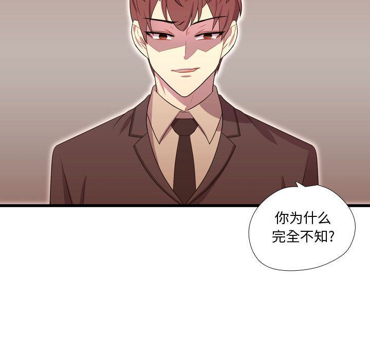 [韩国漫画] 需要纯情 爱情,巨乳大奶#[123P]-19