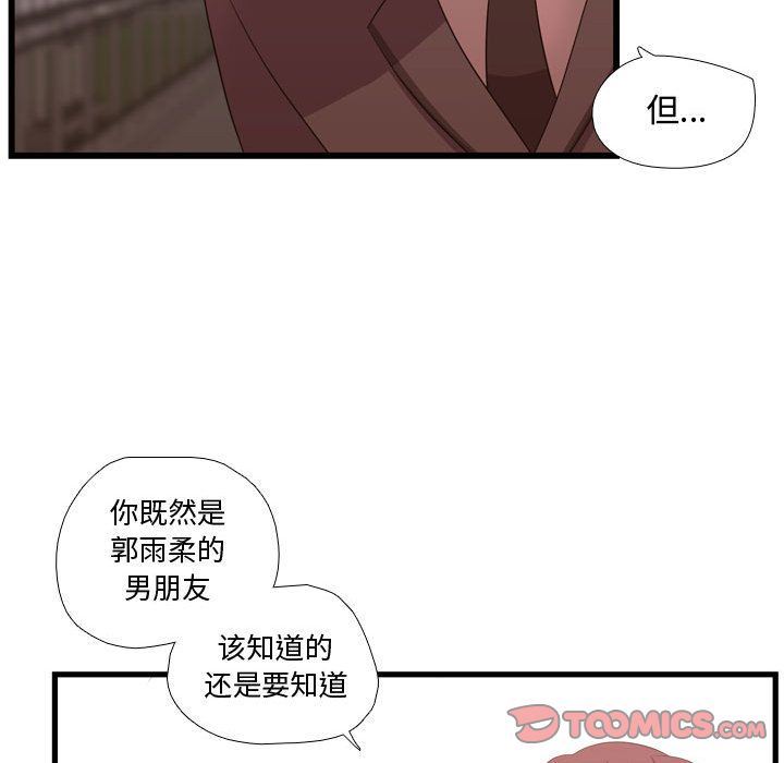 [韩国漫画] 需要纯情 爱情,巨乳大奶#[123P]-21