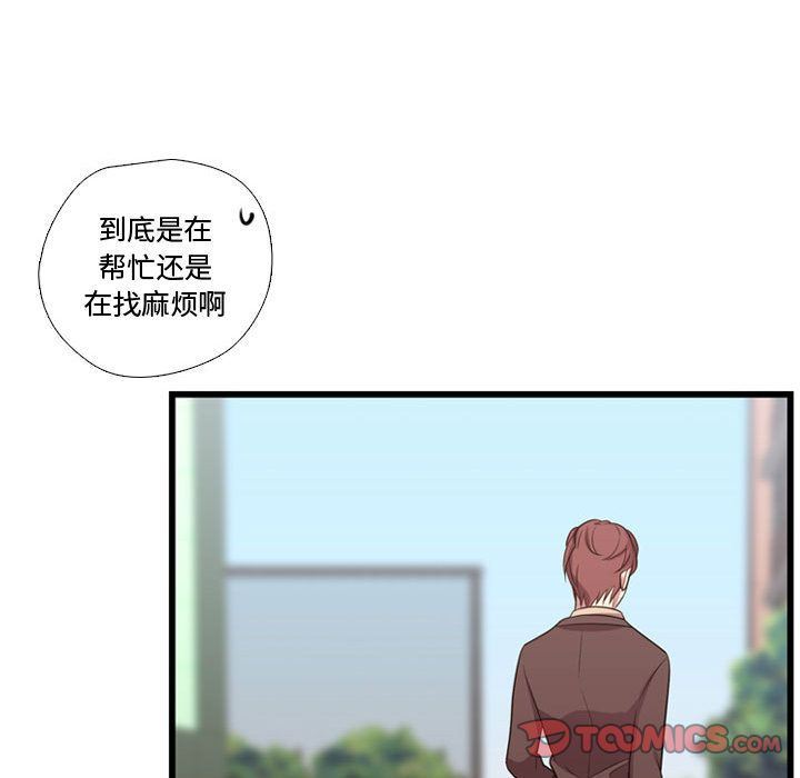 [韩国漫画] 需要纯情 爱情,巨乳大奶#[123P]-33