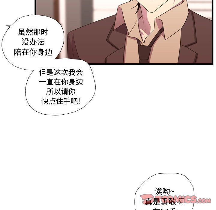 [韩国漫画] 需要纯情 爱情,巨乳大奶#[123P]-45