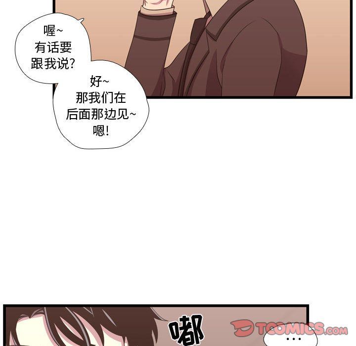 [韩国漫画] 需要纯情 爱情,巨乳大奶#[123P]-54
