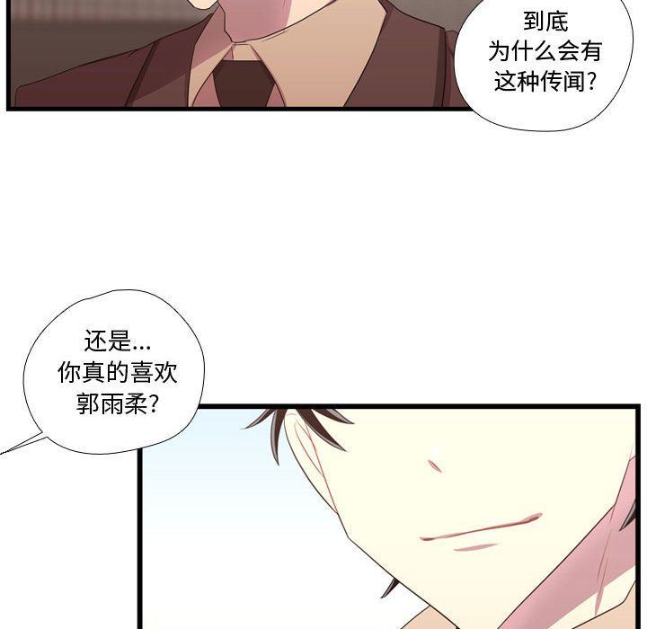 [韩国漫画] 需要纯情 爱情,巨乳大奶#[123P]-70