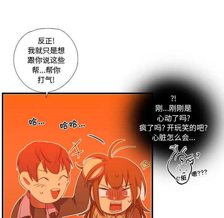 [韩国漫画] 需要纯情 爱情,巨乳大奶#[135P]-106