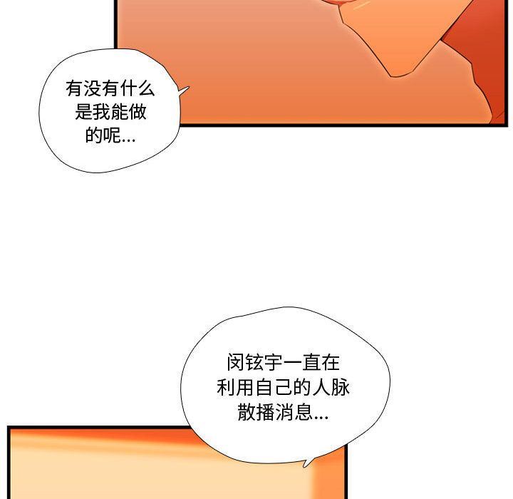 [韩国漫画] 需要纯情 爱情,巨乳大奶#[135P]-114