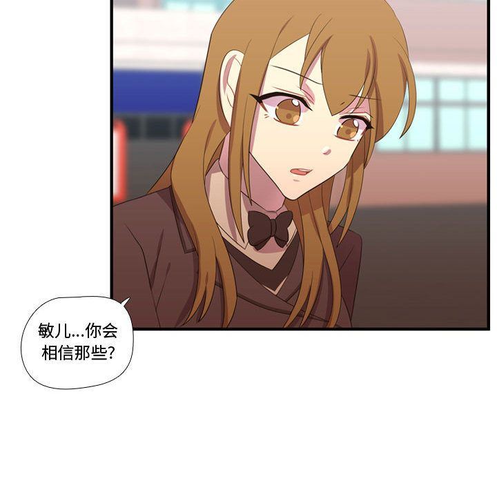 [韩国漫画] 需要纯情 爱情,巨乳大奶#[135P]-36