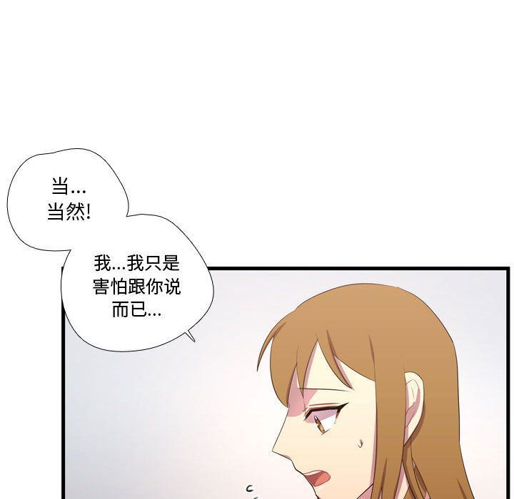 [韩国漫画] 需要纯情 爱情,巨乳大奶#[135P]-41