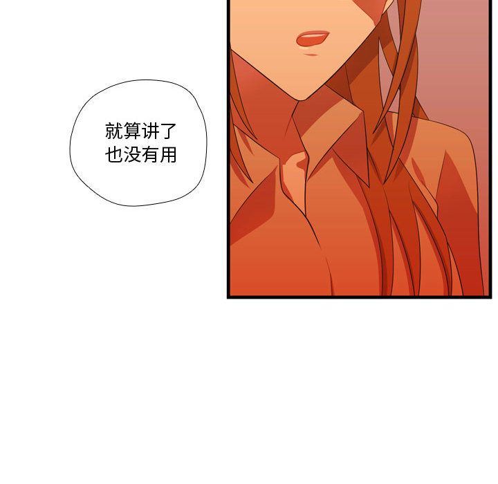[韩国漫画] 需要纯情 爱情,巨乳大奶#[135P]-79