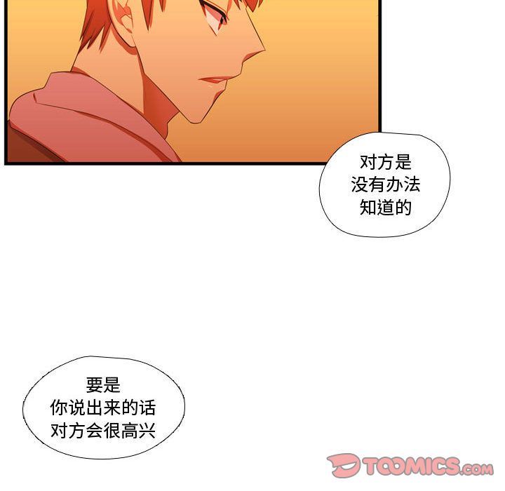 [韩国漫画] 需要纯情 爱情,巨乳大奶#[135P]-93