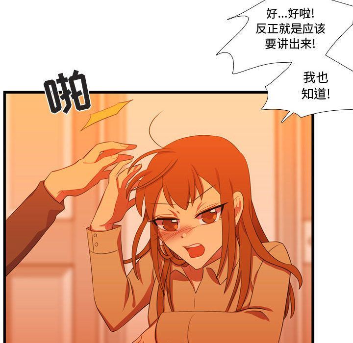 [韩国漫画] 需要纯情 爱情,巨乳大奶#[135P]-98
