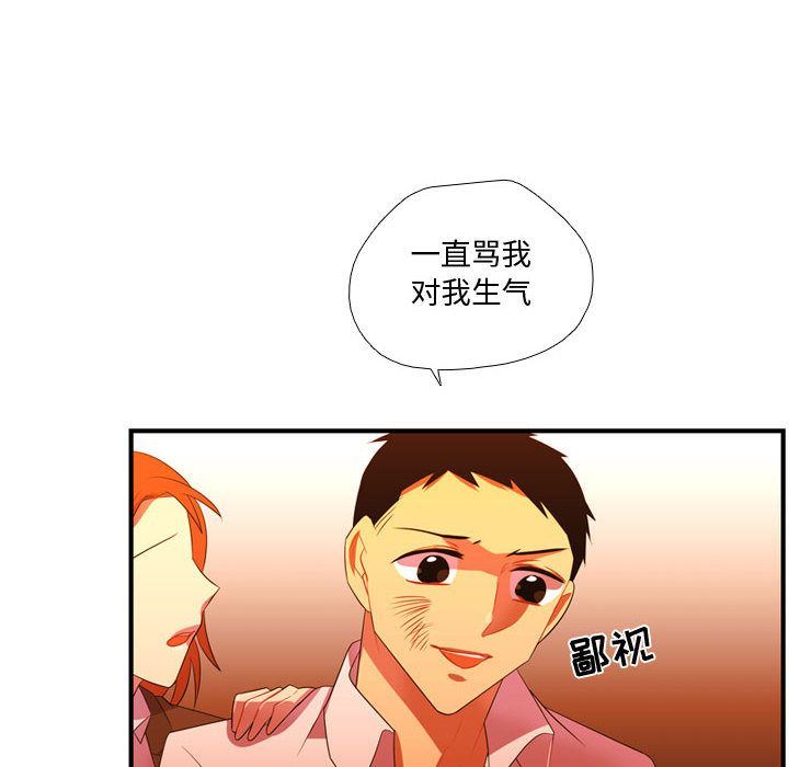 [韩国漫画] 需要纯情 爱情,巨乳大奶#[114P]-45