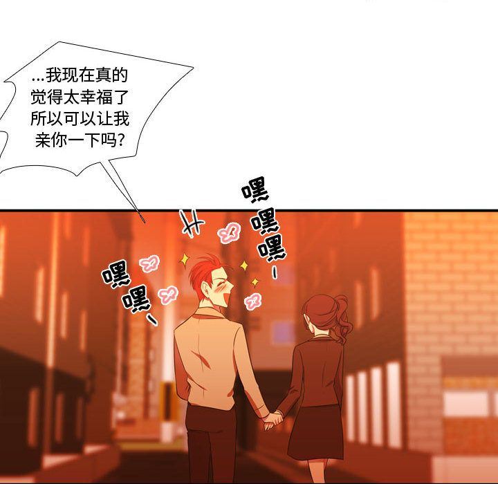 [韩国漫画] 需要纯情 爱情,巨乳大奶#[114P]-87