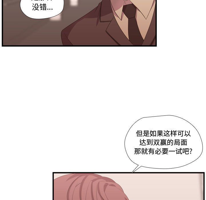 [韩国漫画] 需要纯情 爱情,巨乳大奶#[114P]-98