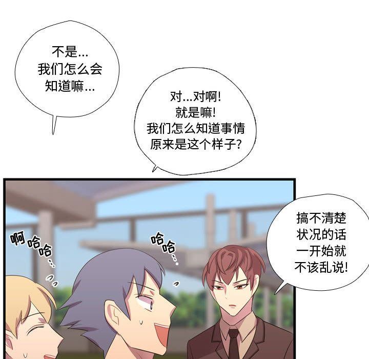 [韩国漫画] 需要纯情 爱情,巨乳大奶#[115P]-43