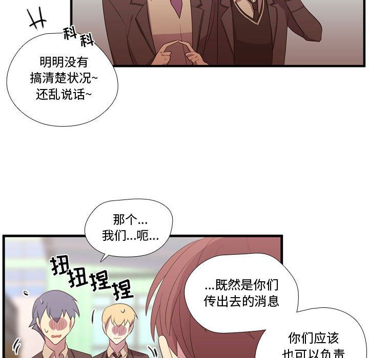 [韩国漫画] 需要纯情 爱情,巨乳大奶#[115P]-71