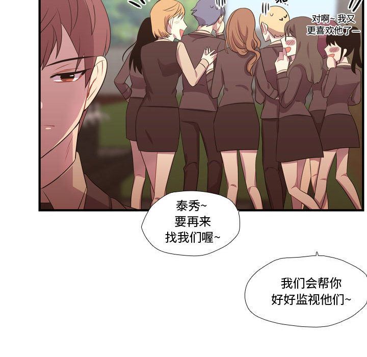 [韩国漫画] 需要纯情 爱情,巨乳大奶#[115P]-76