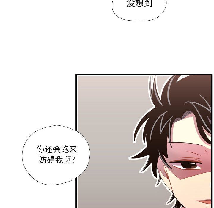[韩国漫画] 需要纯情 爱情,巨乳大奶#[115P]-84