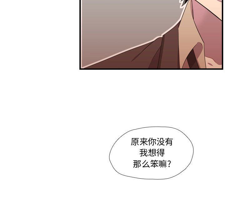 [韩国漫画] 需要纯情 爱情,巨乳大奶#[115P]-85