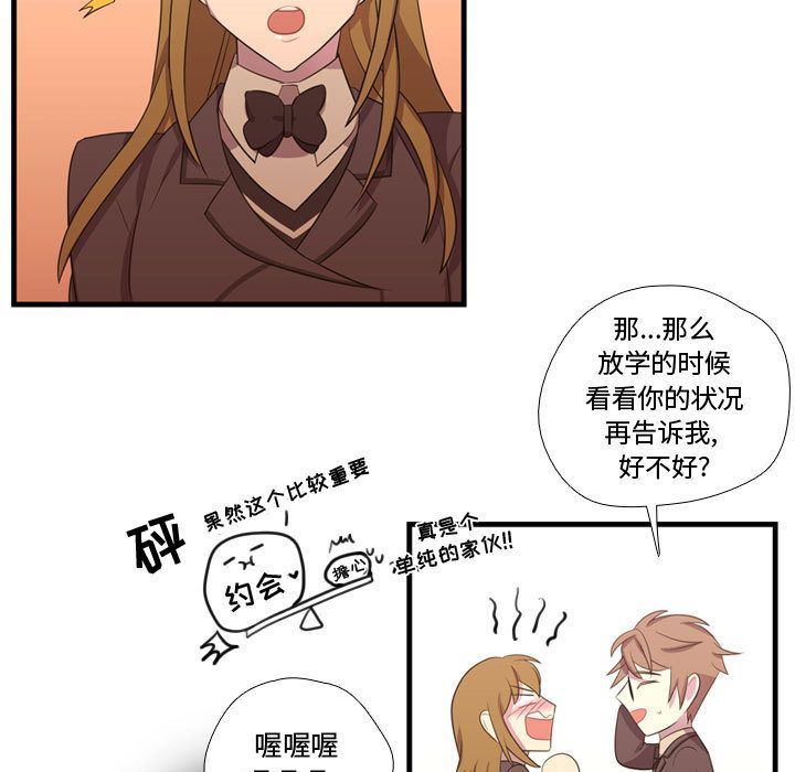 [韩国漫画] 需要纯情 爱情,巨乳大奶#[136P]-115