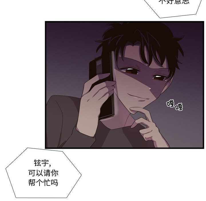 [韩国漫画] 需要纯情 爱情,巨乳大奶#[136P]-68