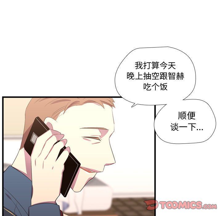 [韩国漫画] 需要纯情 爱情,巨乳大奶#[136P]-69