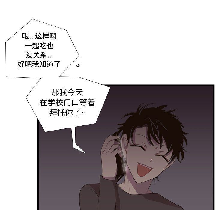 [韩国漫画] 需要纯情 爱情,巨乳大奶#[136P]-73