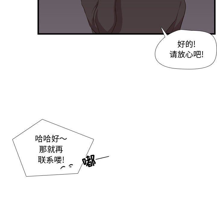 [韩国漫画] 需要纯情 爱情,巨乳大奶#[136P]-74