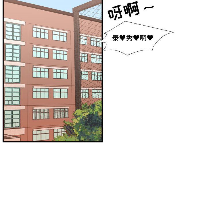 [韩国漫画] 需要纯情 爱情,巨乳大奶#[136P]-79