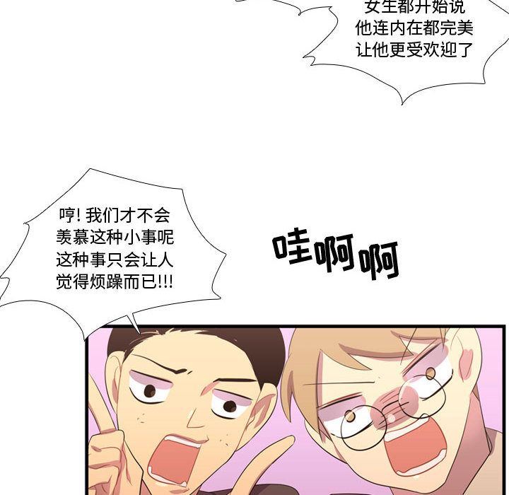 [韩国漫画] 需要纯情 爱情,巨乳大奶#[136P]-86