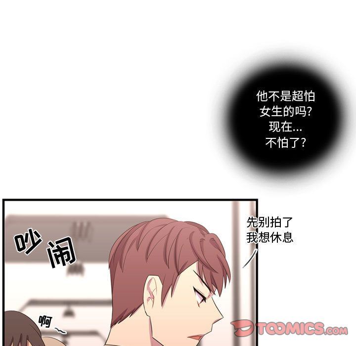 [韩国漫画] 需要纯情 爱情,巨乳大奶#[136P]-93