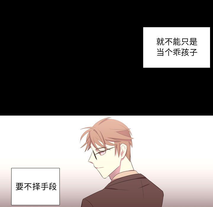 [韩国漫画] 需要纯情 爱情,巨乳大奶#[123P]-121