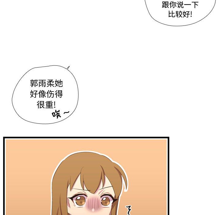 [韩国漫画] 需要纯情 爱情,巨乳大奶#[123P]-26