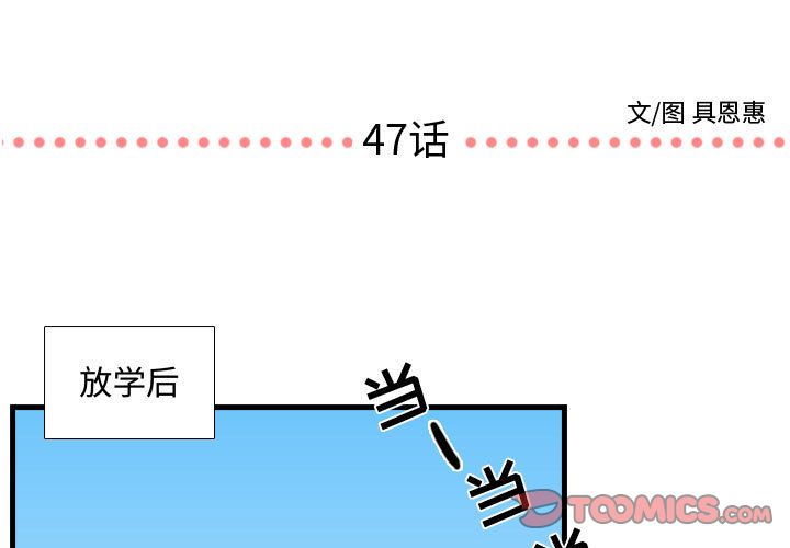 [韩国漫画] 需要纯情 爱情,巨乳大奶#[123P]-3