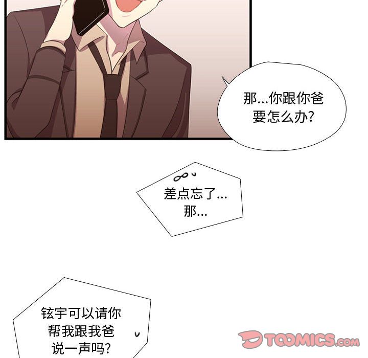 [韩国漫画] 需要纯情 爱情,巨乳大奶#[123P]-30