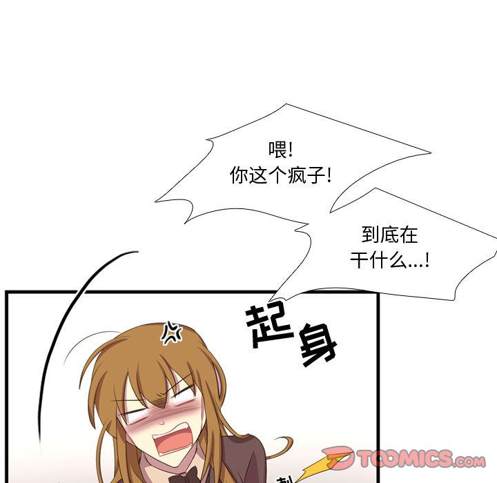 [韩国漫画] 需要纯情 爱情,巨乳大奶#[123P]-45
