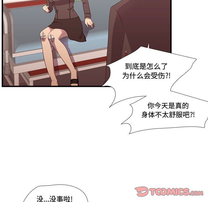 [韩国漫画] 需要纯情 爱情,巨乳大奶#[123P]-60